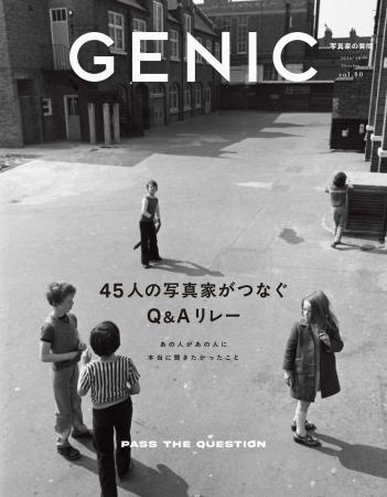 特集「45人の写真家がつなぐQ&Aリレー」。編集長・藤 特集「45人の写真家がつなぐQ&Aリレー」。編集長・藤