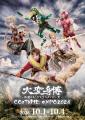結成27年“元祖コスプレバンド”Psycho le Cemu、初の衣 結成27年“元祖コスプレバンド”Psycho le Cemu、初の衣