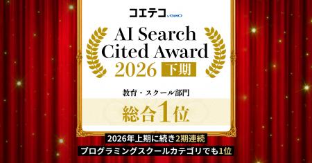 AI検索で“引用される教育メディア”へ、「コエテコ byG AI検索で“引用される教育メディア”へ、「コエテコ byG