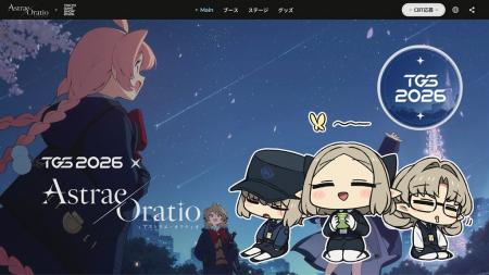 【アストラエ・オラティオ】世界初のプレイアブル出展 【アストラエ・オラティオ】世界初のプレイアブル出展