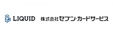 セブン・カードサービスが提供する「nanacoクレジット セブン・カードサービスが提供する「nanacoクレジット