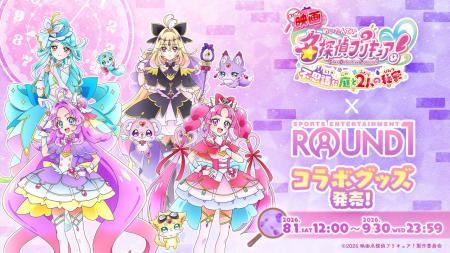 『映画名探偵プリキュア!不思議な庭と2人の秘密』×RO 『映画名探偵プリキュア!不思議な庭と2人の秘密』×RO