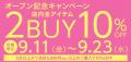 【ニトリのアパレルブランドN+】「N+ 島忠ホームズ川 【ニトリのアパレルブランドN+】「N+ 島忠ホームズ川