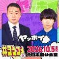TIGET主催お笑いライブ「#チゲコメ vol.3」開催決定! TIGET主催お笑いライブ「#チゲコメ vol.3」開催決定!