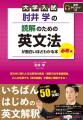 シリーズ累計50万部突破。肘井学の人気学参シリーズに シリーズ累計50万部突破。肘井学の人気学参シリーズに