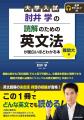 シリーズ累計50万部突破。肘井学の人気学参シリーズに シリーズ累計50万部突破。肘井学の人気学参シリーズに