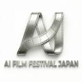 第2回「AI日本国際映画祭」- AI Film Festival Japan 第2回「AI日本国際映画祭」- AI Film Festival Japan