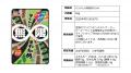 茎わかめに“第三の味”『そうかんの無限茎わかめ』が新 茎わかめに“第三の味”『そうかんの無限茎わかめ』が新