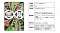 茎わかめに“第三の味”『そうかんの無限茎わかめ』が新 茎わかめに“第三の味”『そうかんの無限茎わかめ』が新