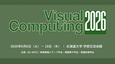 CGに関する学会「Visual Computing 2026」にカプコン CGに関する学会「Visual Computing 2026」にカプコン