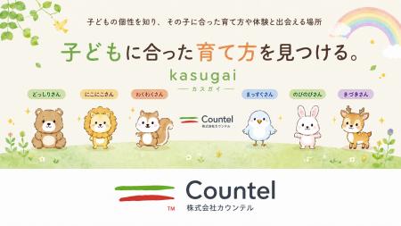 わが子に「合う育て方」がわかる子育てAI登場 わが子に「合う育て方」がわかる子育てAI登場