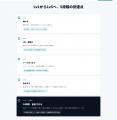 Uravation、自社の業務をAIで自動化する人材「社内FDE Uravation、自社の業務をAIで自動化する人材「社内FDE