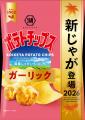 国産じゃがいも100%の「湖池屋ポテトチップス」から 国産じゃがいも100%の「湖池屋ポテトチップス」から