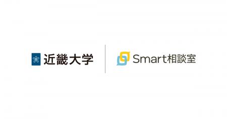 近畿大学が「Smart相談室」を導入し、外国人留学生の 近畿大学が「Smart相談室」を導入し、外国人留学生の
