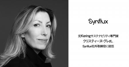 元Keringサステナビリティ専門家 クリスティーヌ・グ 元Keringサステナビリティ専門家 クリスティーヌ・グ
