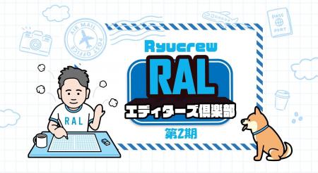 国際線外資系CA・Ryucrew初のコミックエッセイが2027 国際線外資系CA・Ryucrew初のコミックエッセイが2027