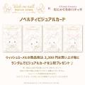 『ウィッシュミーメル POP-UP STORE×むにゅぐるみパテ 『ウィッシュミーメル POP-UP STORE×むにゅぐるみパテ