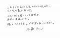 『二人一組になってください』著者の集大成かつ新境地 『二人一組になってください』著者の集大成かつ新境地
