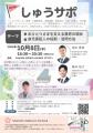 【大阪開催】終活・身元保証に携わる事業者向けコミュ 【大阪開催】終活・身元保証に携わる事業者向けコミュ