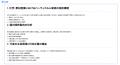 【技術動向レポート】熟練技術者の暗黙知をAIで継承 ― 【技術動向レポート】熟練技術者の暗黙知をAIで継承 ―