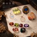 【PARCELLE JEWELRY】9月の「CARAVAN」を全国9店舗で 【PARCELLE JEWELRY】9月の「CARAVAN」を全国9店舗で