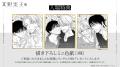 『25時、赤坂で』からデビュー作まで 漫画家・夏野寛 『25時、赤坂で』からデビュー作まで 漫画家・夏野寛