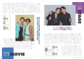 月刊『とぶ!ぴあ』9月号、本日9月7日(月)発売!『踊 月刊『とぶ!ぴあ』9月号、本日9月7日(月)発売!『踊