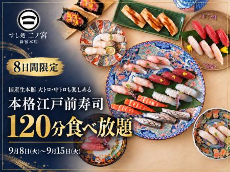 【8日間限定】国産生本鮪の中トロ・赤身、手巻きなど 【8日間限定】国産生本鮪の中トロ・赤身、手巻きなど