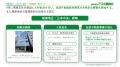 アズ企画設計、浅草に城東支社を開設 アズ企画設計、浅草に城東支社を開設