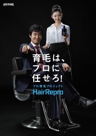 身だしなみや美容に関心の高い男性に向けた、ヘア&ス 身だしなみや美容に関心の高い男性に向けた、ヘア&ス