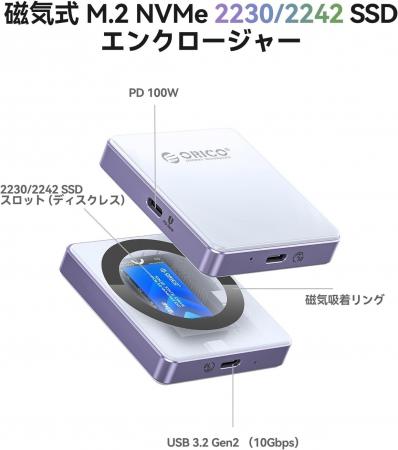 ORICO、MagSafe対応M.2 NVMe SSDケースを発表。マグネ ORICO、MagSafe対応M.2 NVMe SSDケースを発表。マグネ