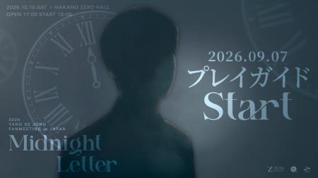 『2026 YANG SE JONG FANMEETING in JAPAN [Midnight 『2026 YANG SE JONG FANMEETING in JAPAN [Midnight