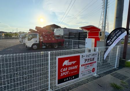 無人レンタカー貸出・返却サービス「アクスポ」豊田営 無人レンタカー貸出・返却サービス「アクスポ」豊田営