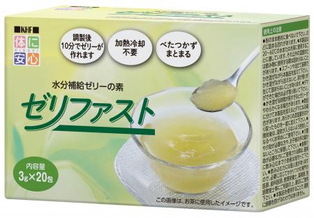 水分補給ゼリーの素「ゼリファスト(R)」新発売のutf-8 水分補給ゼリーの素「ゼリファスト(R)」新発売のutf-8