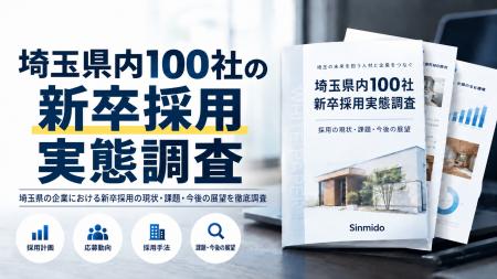 新卒採用をためらう理由の1位は「すぐ辞めるのでは」 新卒採用をためらう理由の1位は「すぐ辞めるのでは」