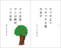 【本日情報解禁】第26 回『有老協・シルバー川柳』入 【本日情報解禁】第26 回『有老協・シルバー川柳』入