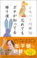 【本日情報解禁】第26 回『有老協・シルバー川柳』入 【本日情報解禁】第26 回『有老協・シルバー川柳』入