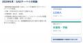 睡眠休養感が59%から63.9%へ。三菱ふそうトラック・ 睡眠休養感が59%から63.9%へ。三菱ふそうトラック・