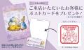 PETER RABBIT(TM)SHOP&BAKES 京都・二寧坂店が 9月21 PETER RABBIT(TM)SHOP&BAKES 京都・二寧坂店が 9月21
