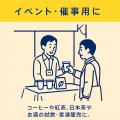 紙カップの“におい”、実は我慢していませんか?ポリエ 紙カップの“におい”、実は我慢していませんか?ポリエ