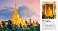 仏教寺院、ヒンドゥー教寺院、モスク、シナゴーグ──パ 仏教寺院、ヒンドゥー教寺院、モスク、シナゴーグ──パ