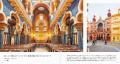 仏教寺院、ヒンドゥー教寺院、モスク、シナゴーグ──パ 仏教寺院、ヒンドゥー教寺院、モスク、シナゴーグ──パ