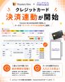 サロン向け顧客管理システム 「TreasureBox2」と決済 サロン向け顧客管理システム 「TreasureBox2」と決済