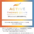 温度調整機能搭載の次世代羽毛ふとん「アクティブサー 温度調整機能搭載の次世代羽毛ふとん「アクティブサー