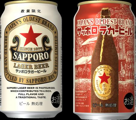酒場で親しまれる「サッポロラガービール」缶商品9月8 酒場で親しまれる「サッポロラガービール」缶商品9月8
