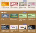 京都大学最大級の学生生活ポータルサイト「京大map」 京都大学最大級の学生生活ポータルサイト「京大map」