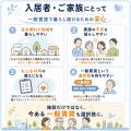 一般賃貸にシニア層を、もっと簡単に。ALSOKと連携し 一般賃貸にシニア層を、もっと簡単に。ALSOKと連携し