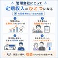 一般賃貸にシニア層を、もっと簡単に。ALSOKと連携し 一般賃貸にシニア層を、もっと簡単に。ALSOKと連携し