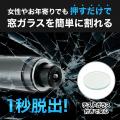 【ドライバー100人調査】車用脱出ハンマー所有率はわ 【ドライバー100人調査】車用脱出ハンマー所有率はわ