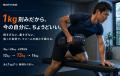 最大24kgを1kg刻みで調整 BARWING、プレート固定構造 最大24kgを1kg刻みで調整 BARWING、プレート固定構造
